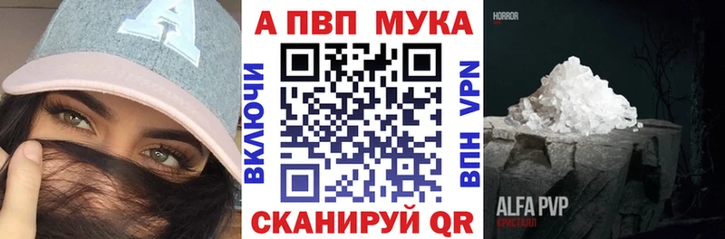A-PVP Crystall  Купить где  Жуков 