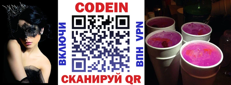 Купить  Жуков  Кодеин Purple Drank 